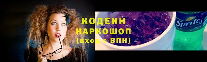 Codein Purple Drank  купить наркоту  Починок 