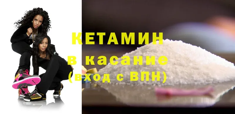 Кетамин ketamine  Починок 