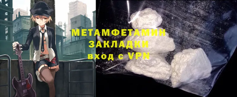 МЕТАМФЕТАМИН Methamphetamine  Починок 